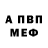 МЕТАМФЕТАМИН витя Caramel Cooler