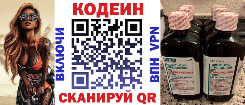 купить наркоту  Бронницы  Кодеин Purple Drank 