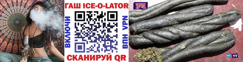 наркошоп darknet как зайти Гашиш Ice-O-Lator Бронницы