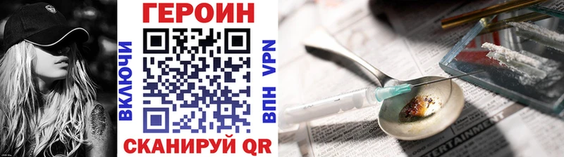 ГЕРОИН афганец  как найти закладки  Бронницы 