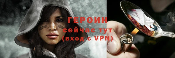 героин Бронницы