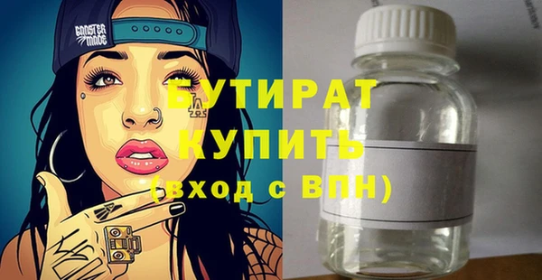 стаф Бородино
